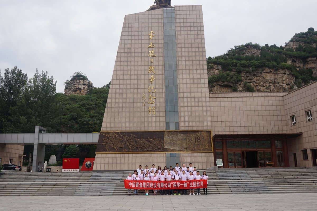參觀平西抗日戰(zhàn)爭紀念館